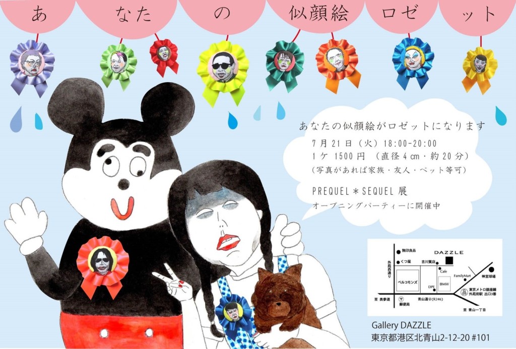 s-rosette group show